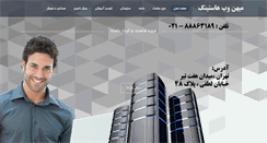 Desktop Screenshot of mihanwebhosting.com